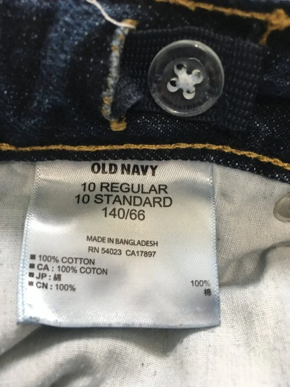 Old Navy Boy's Jeans Size 10 Reg